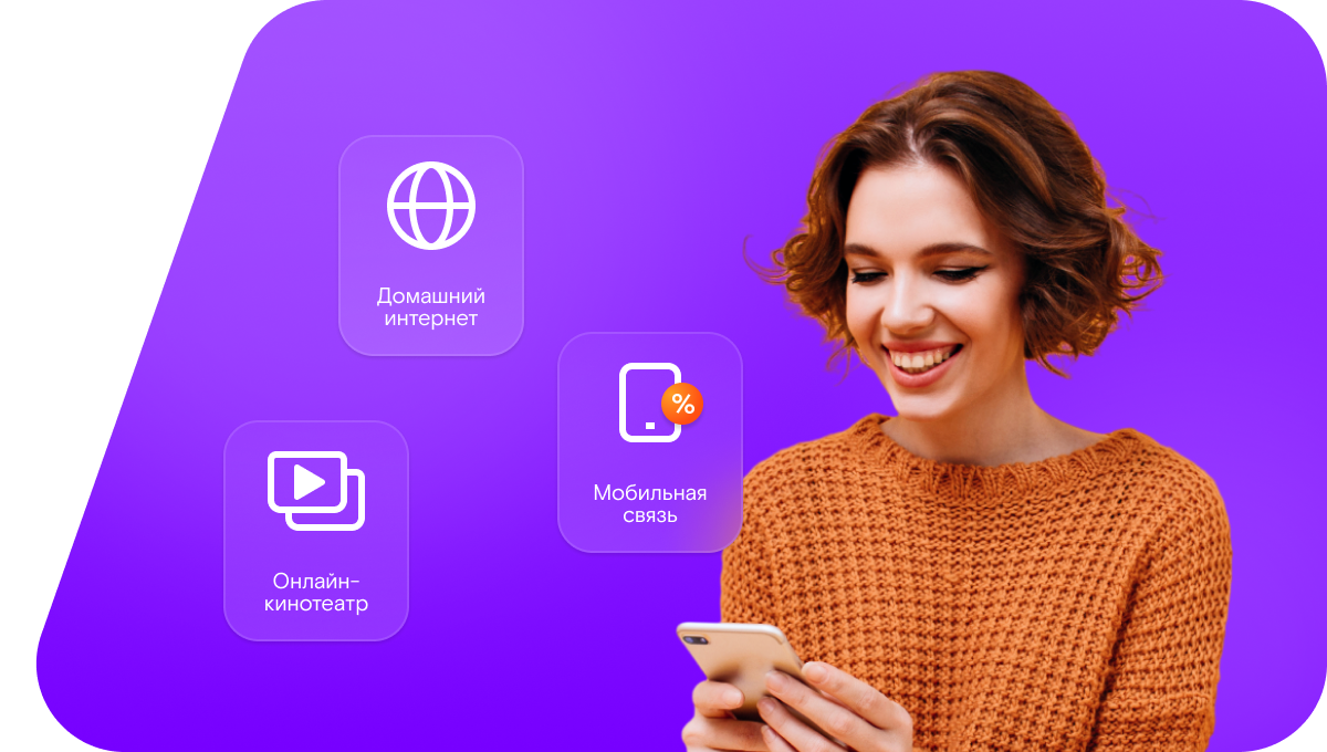 Промо-тарифы Ростелеком в&nbsp;Котласе